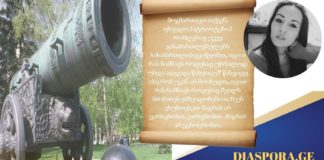 ემიგრანტს სანამ ქვას ესროდეთ … – სალომე ბურდულის მონოლოგი