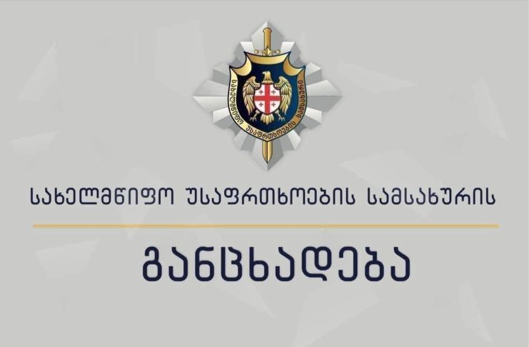 ბინადრობის ნებართვებთან დაკავშირებული თაღლითობის ფაქტებზე სუს-მა „ნაციონალური მოძრაობის“ პოლიტიკური საბჭოს წევრი ლაშა ცანავა დააკავა