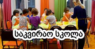 ქართული ენის შემსწავლელი საკვირაო სკოლები და ქართული ენის სწავლების პროგრამები ათენში