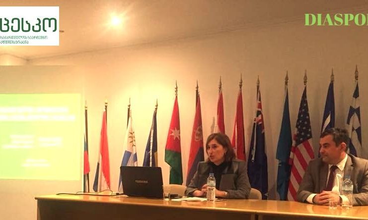 ცესკოს თავმჯდომარემ ათენში საქართველოს მოქალაქეებთან შეხვედრა გამართა