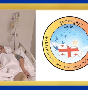 თურქეთში საავადმყოფოში მძიმე მდგომარეობაში მყოფ ემიგრანტს კლინიკაში დამატებითი პრობლემები შეექმნა